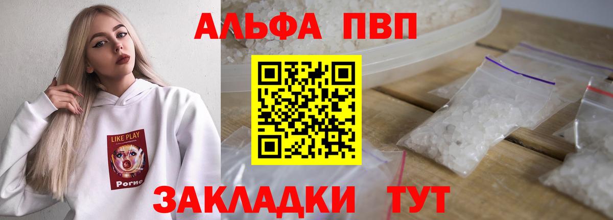 A PVP кристаллы  Альфа ПВП СК  Донской  Alpha PVP СК  Вход с VPN 