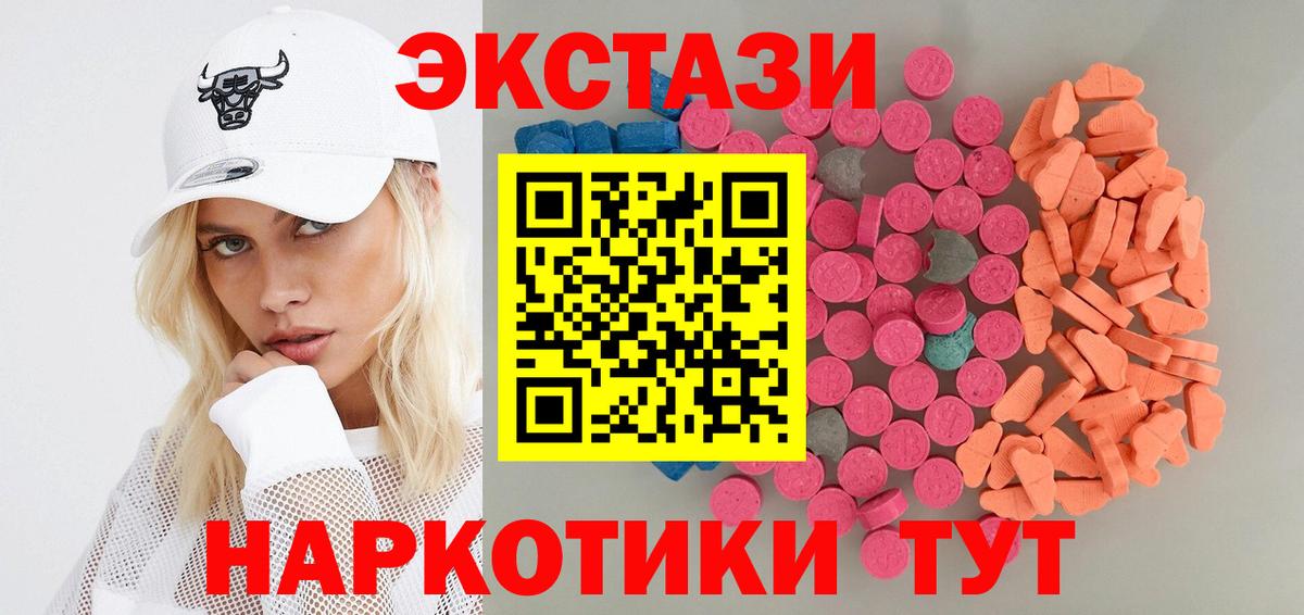 ЭКСТАЗИ 280мг  Ecstasy DUBAI  Донской  наркошоп  Вход с VPN 