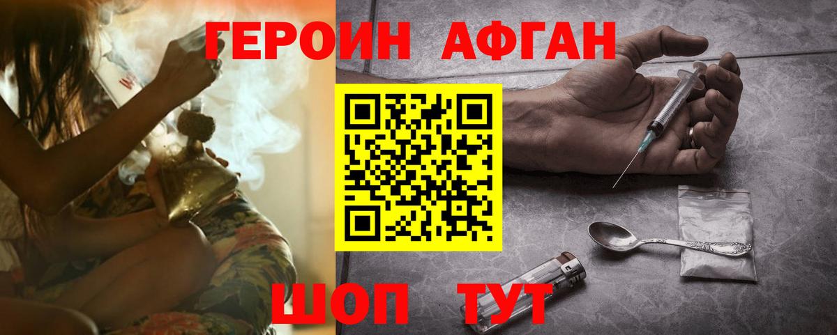 ГЕРОИН  Героин VHQ  Вход с VPN  Донской 