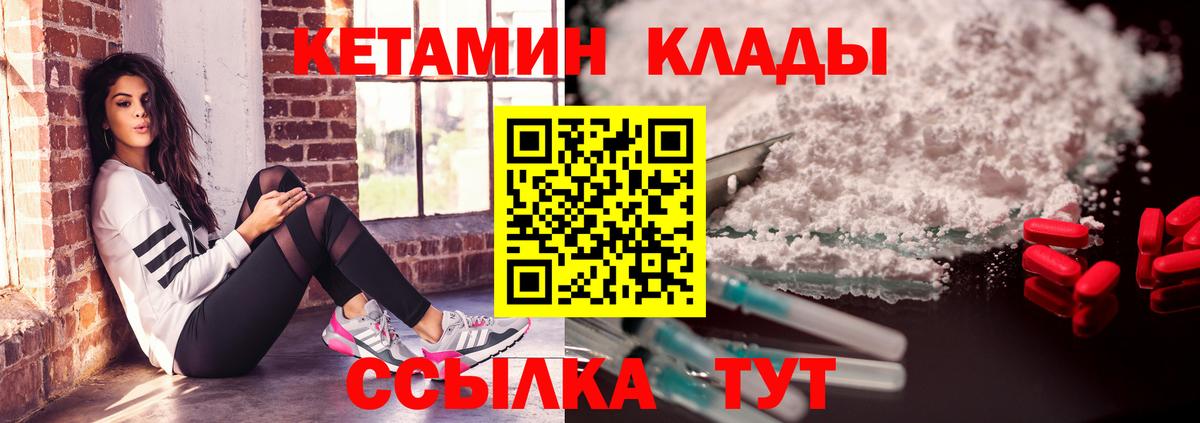 Кетамин ketamine Донской