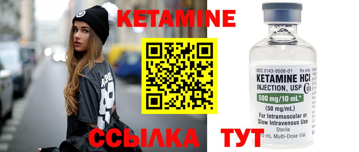 КЕТАМИН VHQ  Вход с VPN  Кетамин ketamine  Донской 