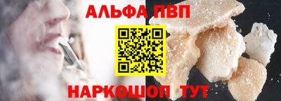 альфа пвп VHQ Кумертау