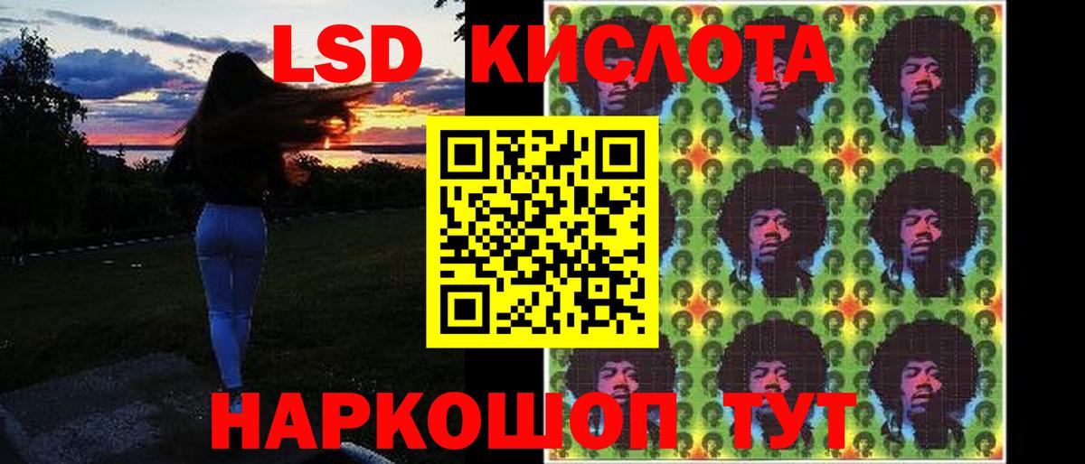 ЛСД экстази кислота  LSD-25 экстази кислота  Вход с VPN  Донской 