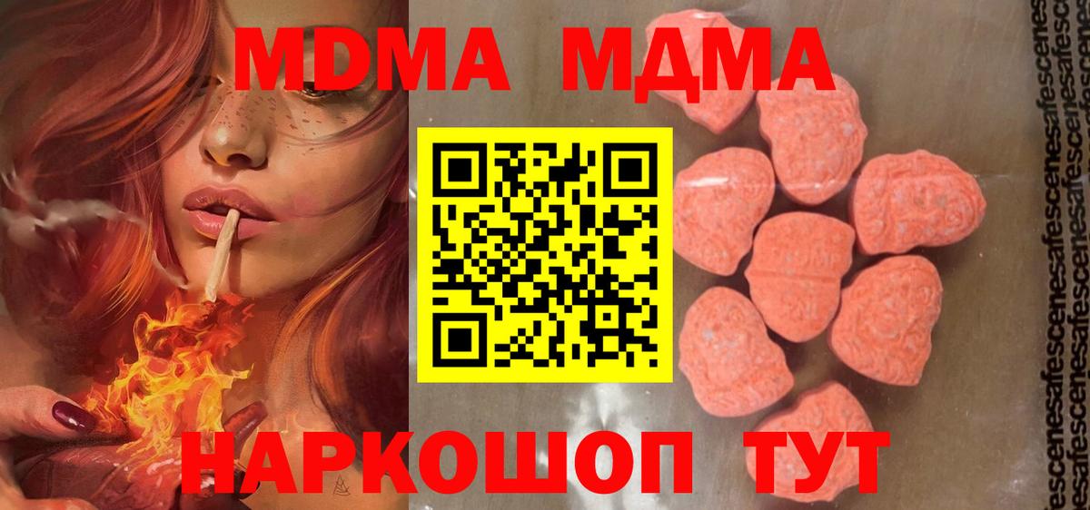 MDMA crystal  MDMA crystal  Вход с VPN  MDMA  Донской 