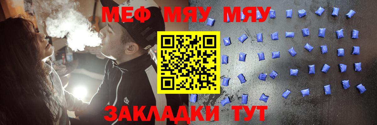 Меф мяу мяу кристаллы Донской
