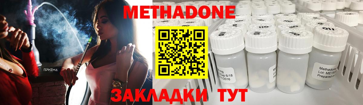 Донской  Метадон VHQ  Метадон VHQ  Вход с VPN 