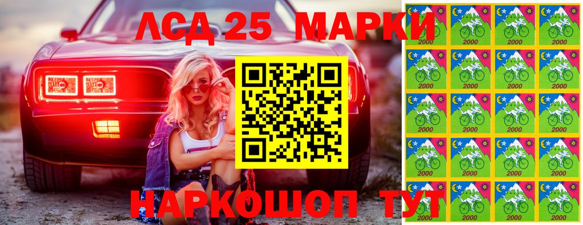 Марки NBOMe 1,8мг Донской