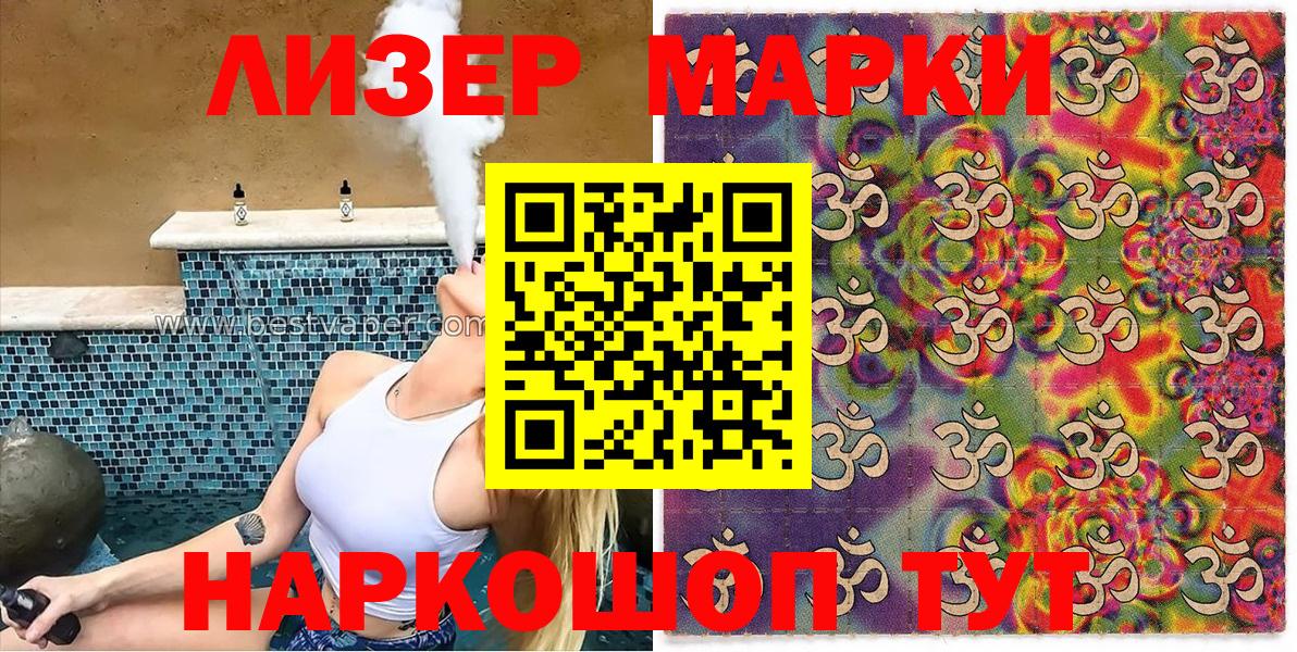 Донской  Марки N-bome  Вход с VPN  Марки 25I-NBOMe 1,8мг 