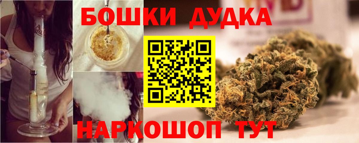 Бошки Шишки Ganja Донской